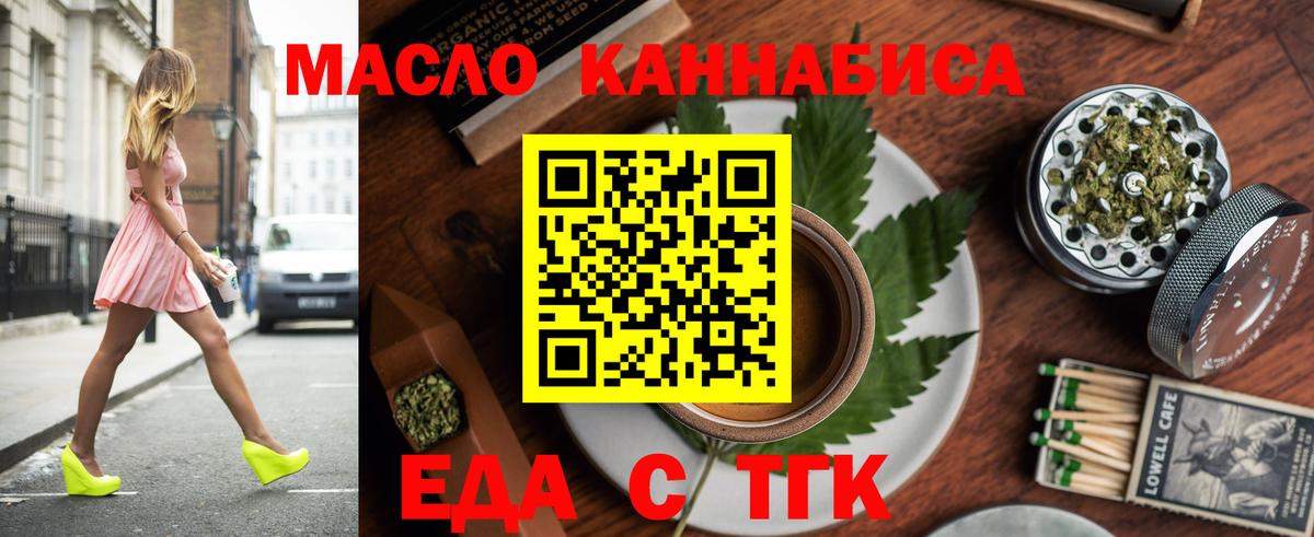 Cannafood марихуана  Вход с VPN  Северобайкальск 