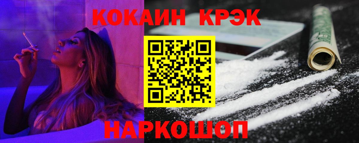 COCAIN FishScale Северобайкальск