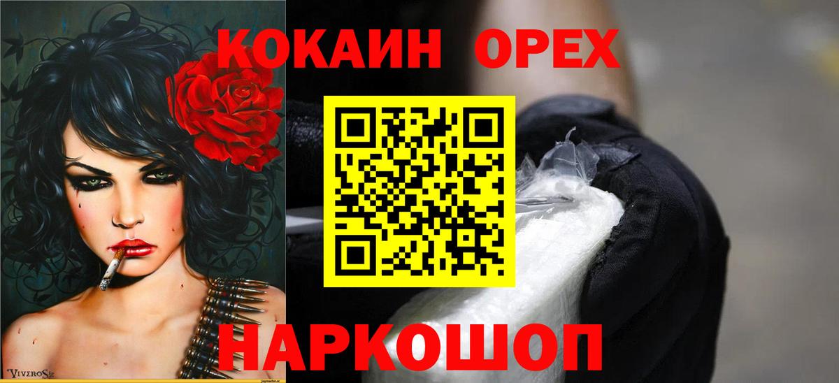 Северобайкальск  КОКАИН Fish Scale  Вход с VPN  КОКАИН FishScale 