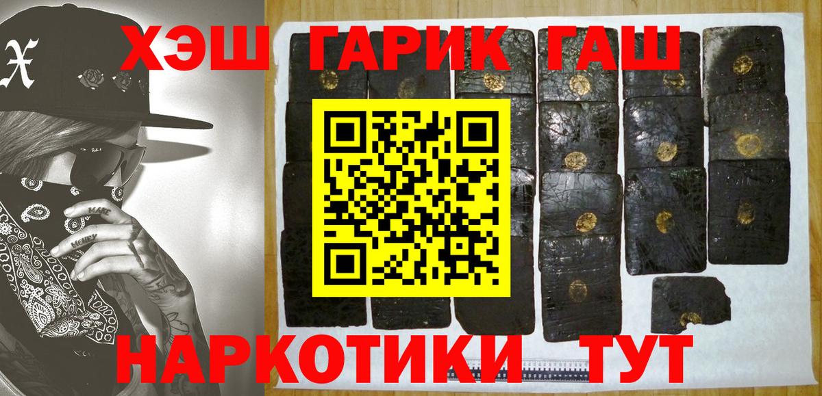 Северобайкальск  дарнет шоп  Гашиш Ice-O-Lator  Вход с VPN  Гашиш убойный 