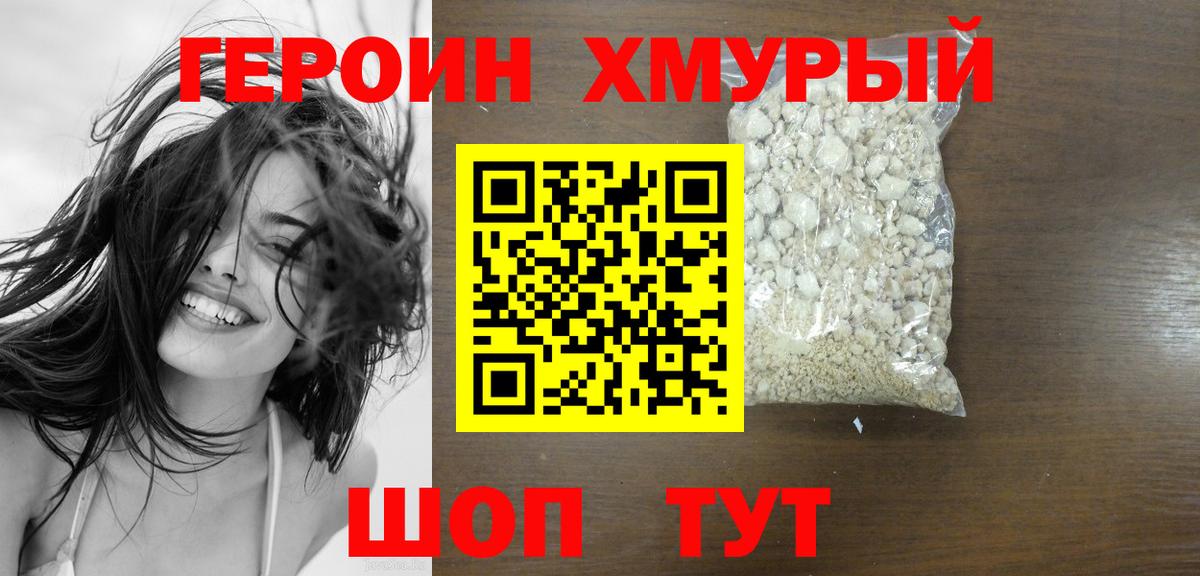 Северобайкальск  Героин белый  Вход с VPN 