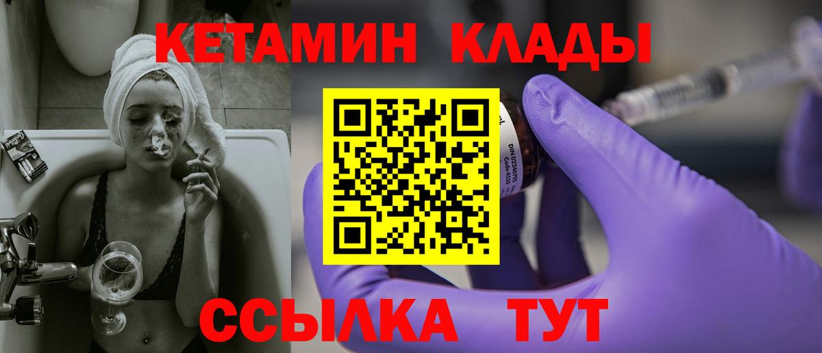 Северобайкальск  Кетамин VHQ  Кетамин VHQ  сайты даркнета состав  Вход с VPN 