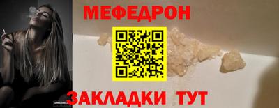 мефедрон Бузулук