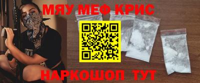 мяу мяу мука Будённовск