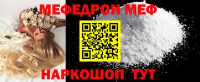 мефедрон Бузулук