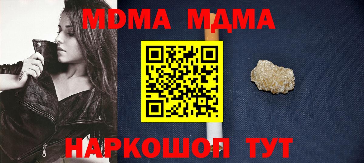MDMA Molly  МДМА кристаллы  Северобайкальск  MDMA  Вход с VPN 