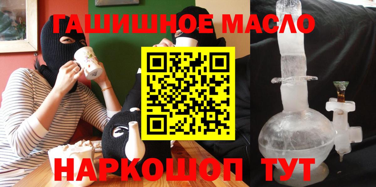 Северобайкальск  ТГК THC oil  даркнет сайт  ТГК вейп  Вход с VPN 